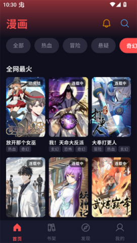 漫星空漫画 第5张图