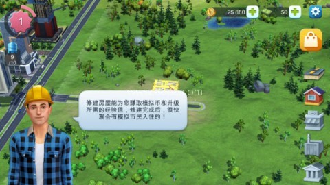 模拟城市建设 第4张图