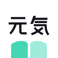 元气小说App免费版
