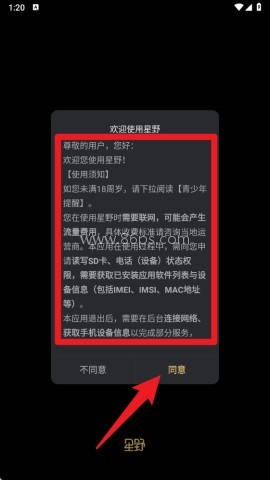 星野老旧版本 第11张图