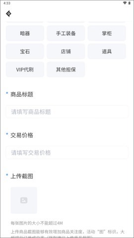 神仙代售天龙八部怀旧服 第8张图