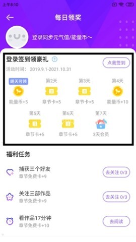 叭哒漫画 第4张图