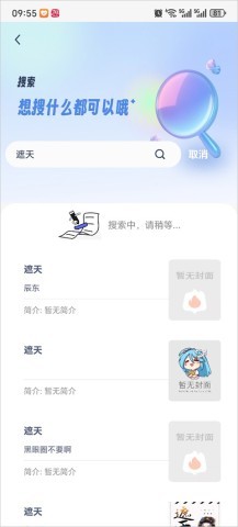 书痴
