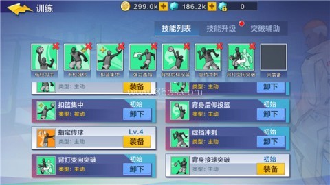 热血街篮oppo版 第16张图