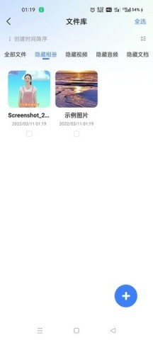 应用隐藏卫士 应用隐藏卫士