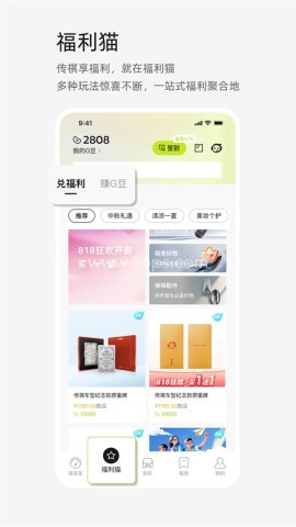 广汽传祺手机版