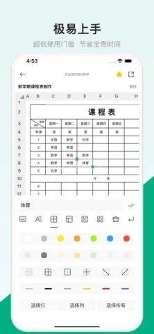 表格制作器