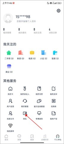 链家二手房