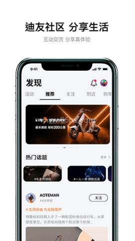 雅迪智行app