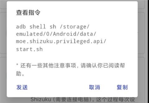 shizuku安卓版 第3张图