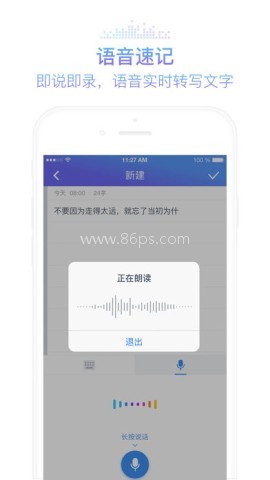 灵犀语音助手 官网版