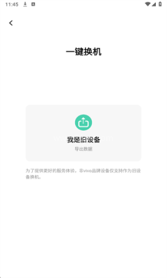 互传官方正版