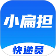 快递员小扁担