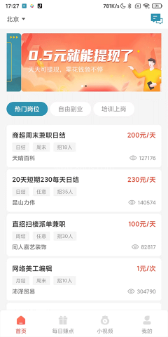 兼职小鱼 第2张图