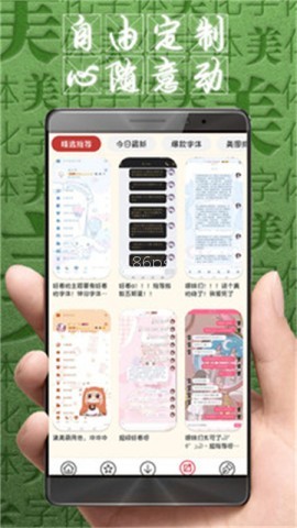 字体美化大师vivo 第2张图