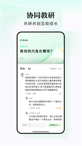 潭水源