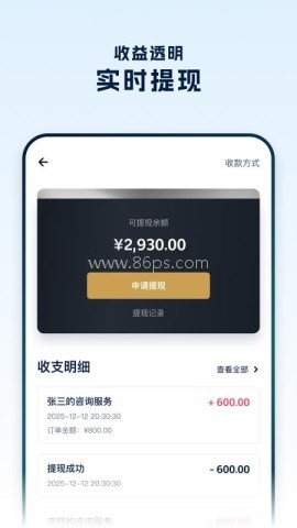 罗因律师端