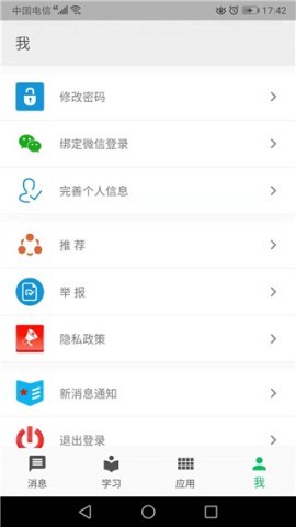职教云平台