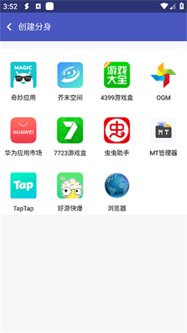 超级多开