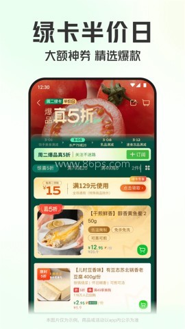 叮咚买菜手机版