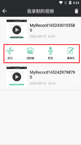 完美录屏大师