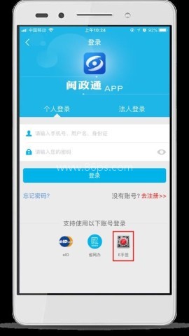 E手签