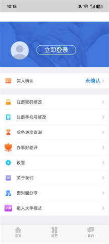 内蒙古人社免费版