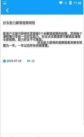 云上课堂 第2张图