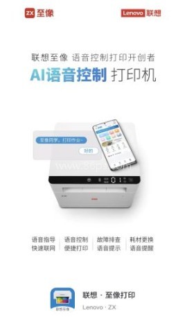 至像打印客户端