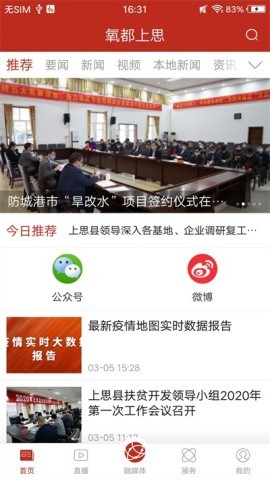 氧都上思