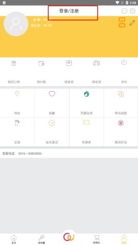 租来租趣 第2张图