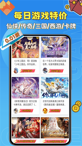 无限折手游