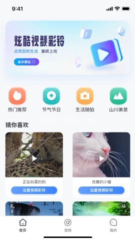 天籁音乐