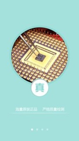 云汉芯城电子元器件商城 云汉芯城电子元器件商城