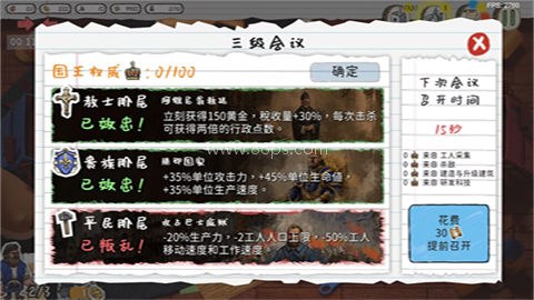玩具帝国