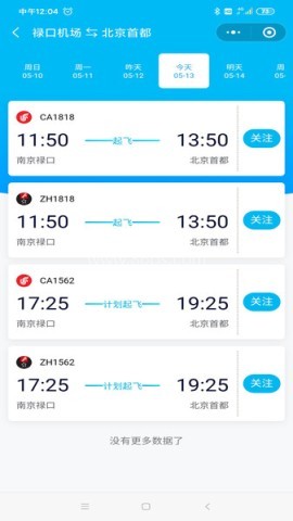 南京机场