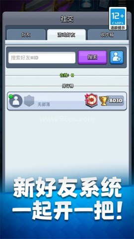 皇室战争内置MOD菜单版 皇室战争内置MOD菜单版