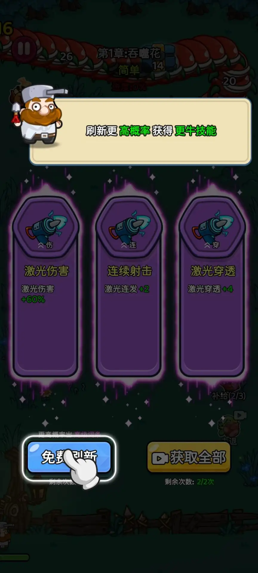 绽放幸存者