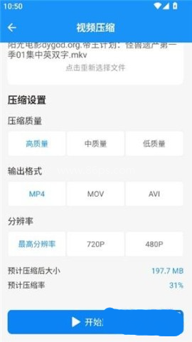 猪猪软件库4.2版 第6张图