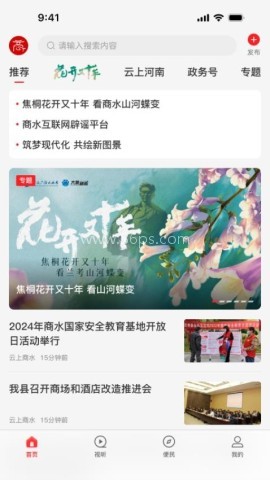 云上商水