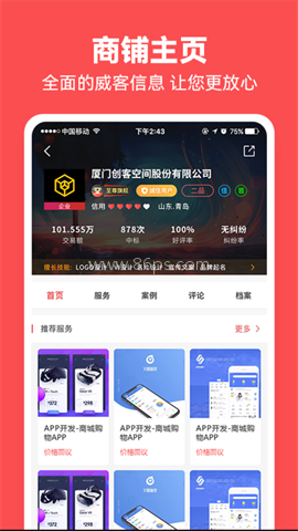 一品众包