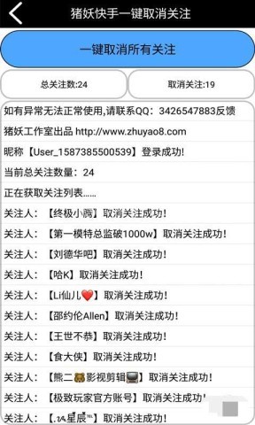 猪妖快手取关