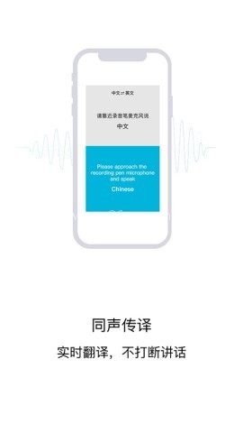 智能录音笔
