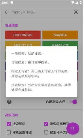 ezhan绿色版1.9.9.17版