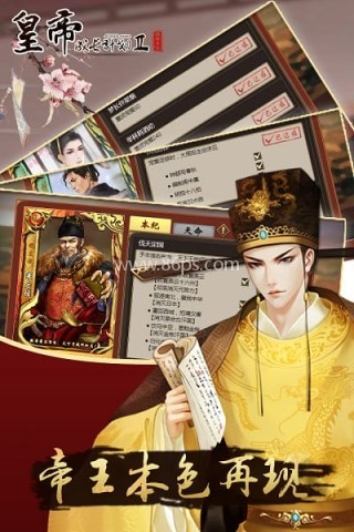 皇帝成长计划2充值折扣