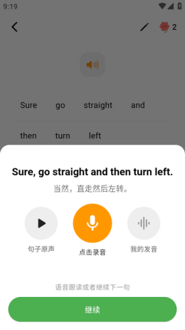 桔子英语 第5张图