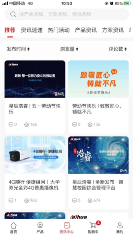 大华云商