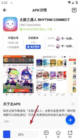 apkhub应用商店 第3张图