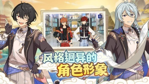 偶像梦幻祭2九游版