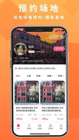 拍图网